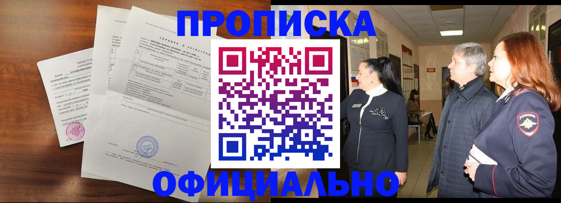 прописка паспорт в Кунгуре