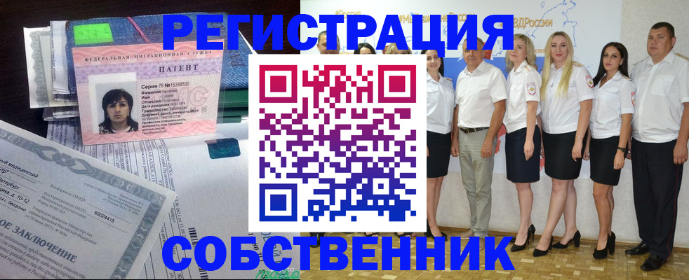 временная регистрация законно в Кунгуре